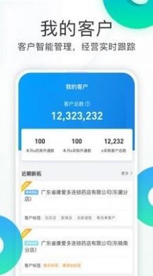 亿加健康app下载