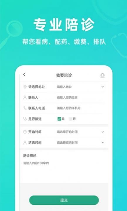 青提健康app下载