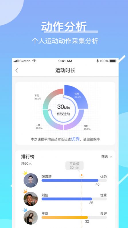 育能运动教师端app下载