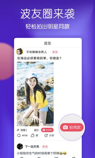 安卓波波视频app最新版app