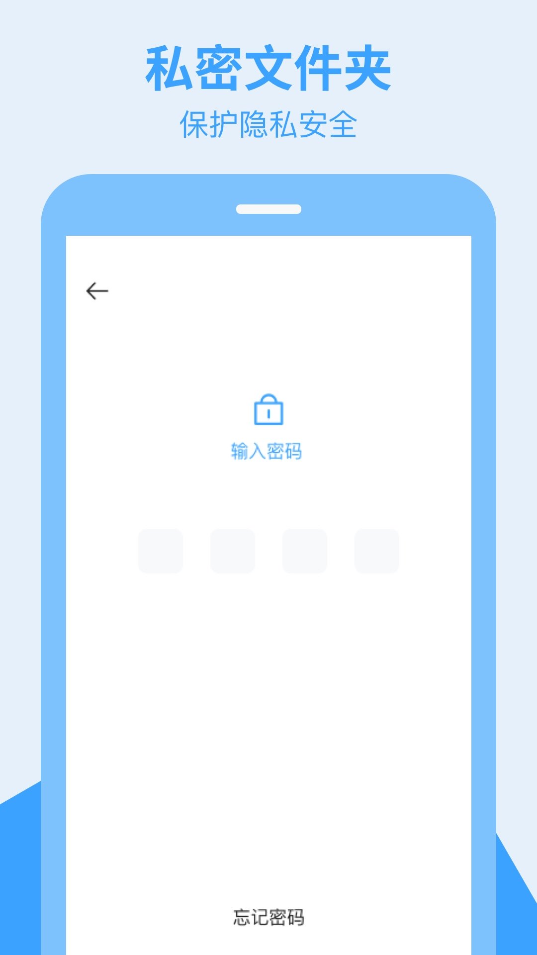 安卓全栈手机搬家app