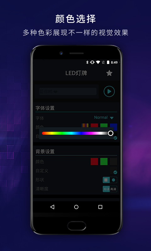 led显示屏下载