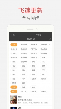 安卓笔趣阁红色版最新版app