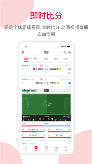 安卓足球财富appapp