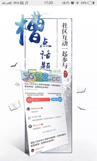 安卓qq阅读器app