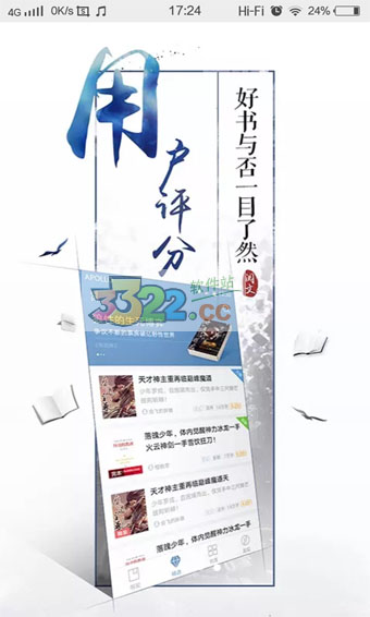 qq阅读器app下载