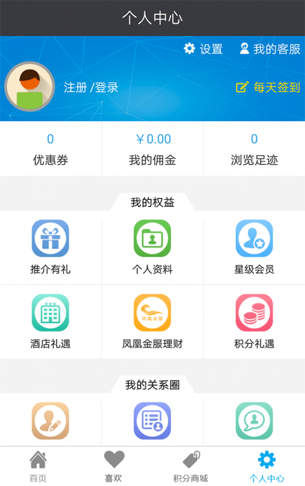 碧桂园凤凰通下载