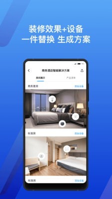 安卓智选工作台app