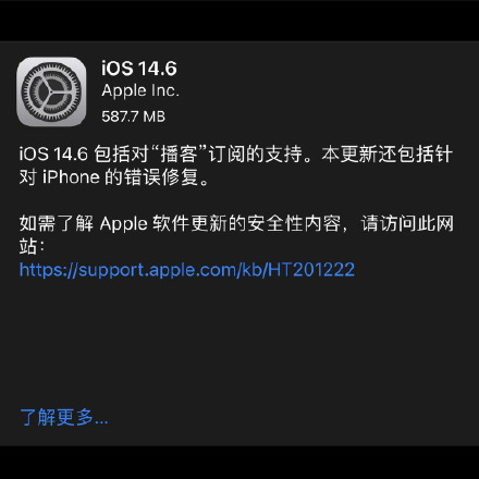 苹果 ios 14.6 正式版有哪些新功能