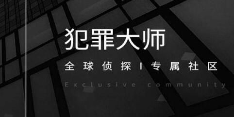 犯罪大师3233122对应的字母是什么？3233122答案最新[多图]图片3