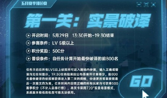 犯罪大师3233122标准答案是什么