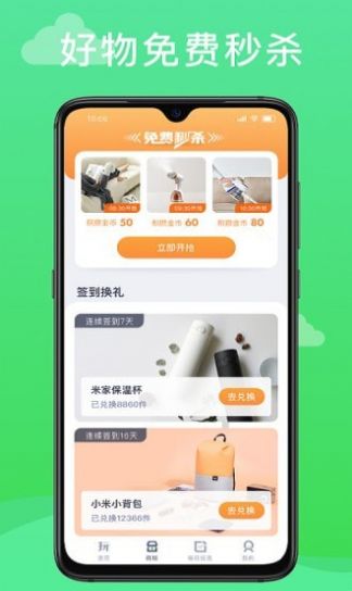 安卓玩呗赚手机版app