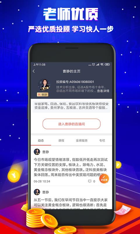 学股宝app安卓版下载