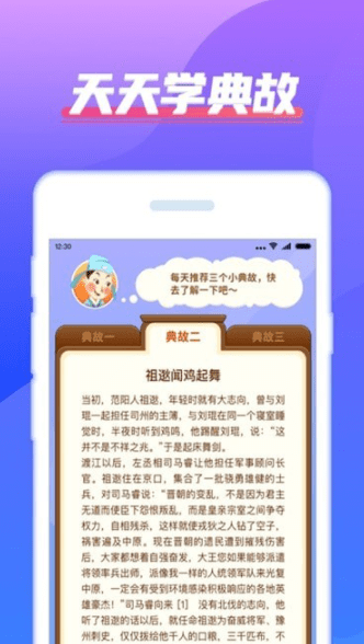 我超级有才app官方版