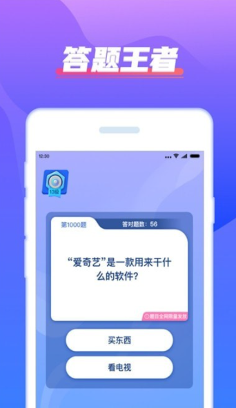 安卓我超级有才app官方版app