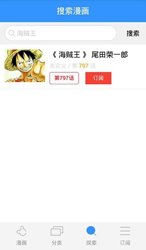 鼠绘漫画app下载