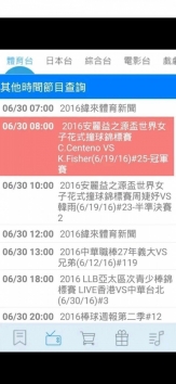 纬来体育百度云版app下载