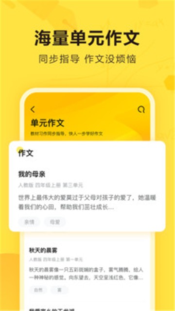 快对作业手机app