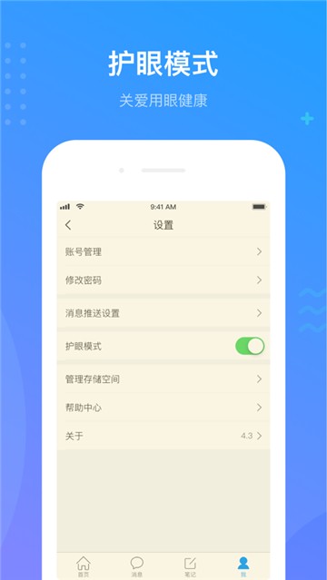 安卓学习通手机appapp