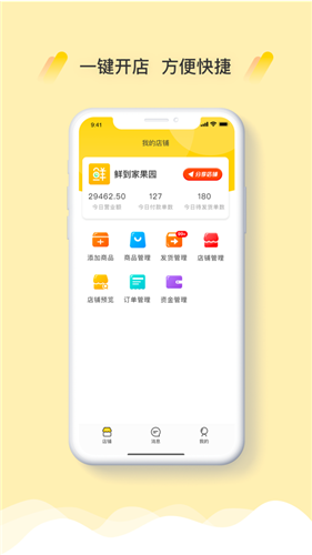 本家鲜app下载