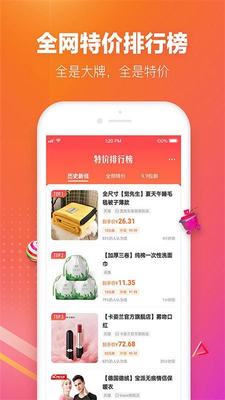 lv惠选app下载