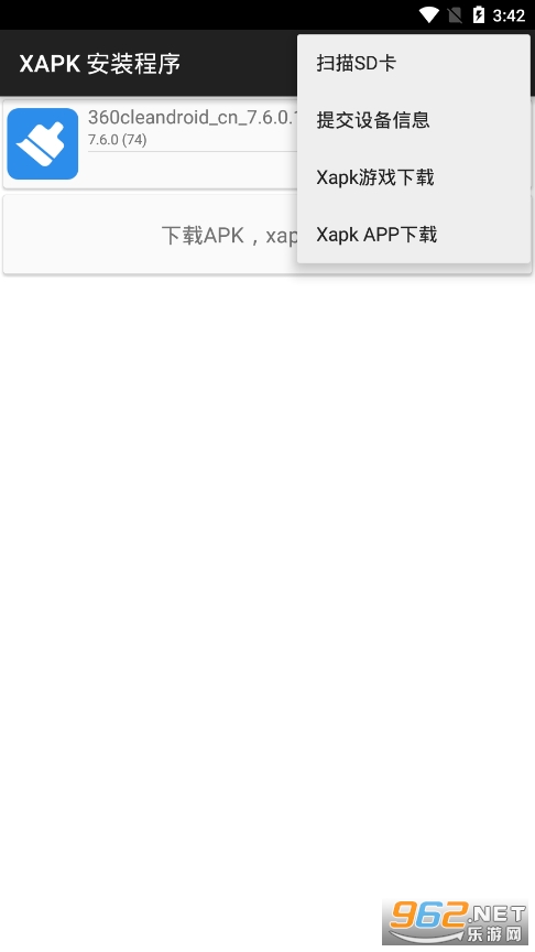 安卓xapk安装器手机版app