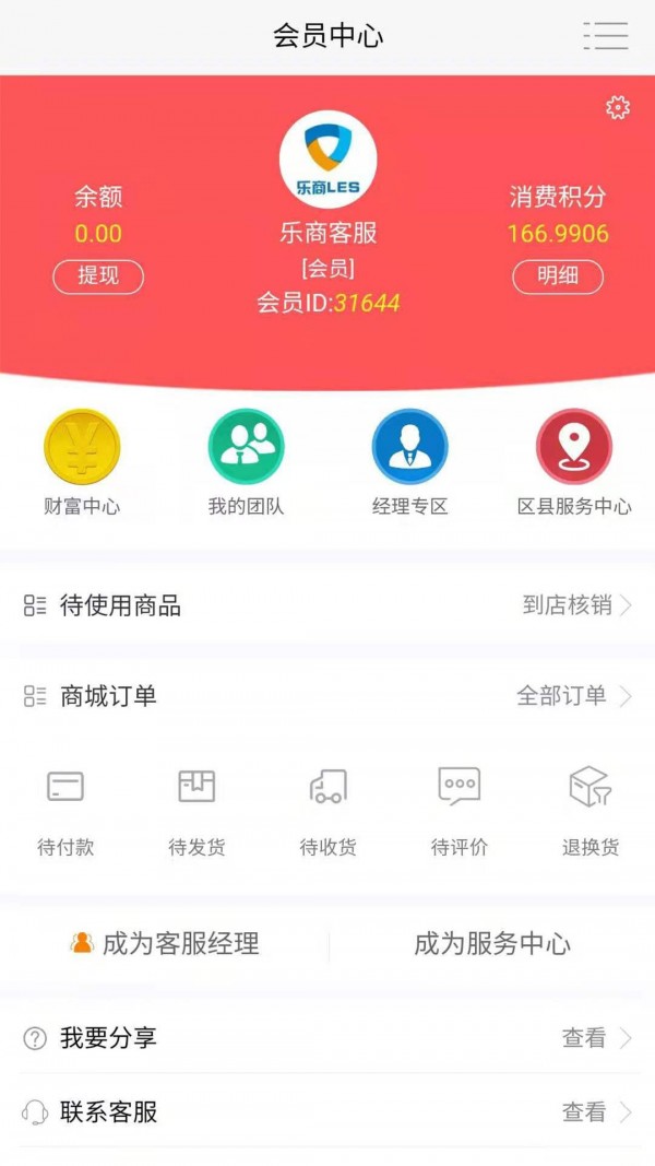 花又回app下载