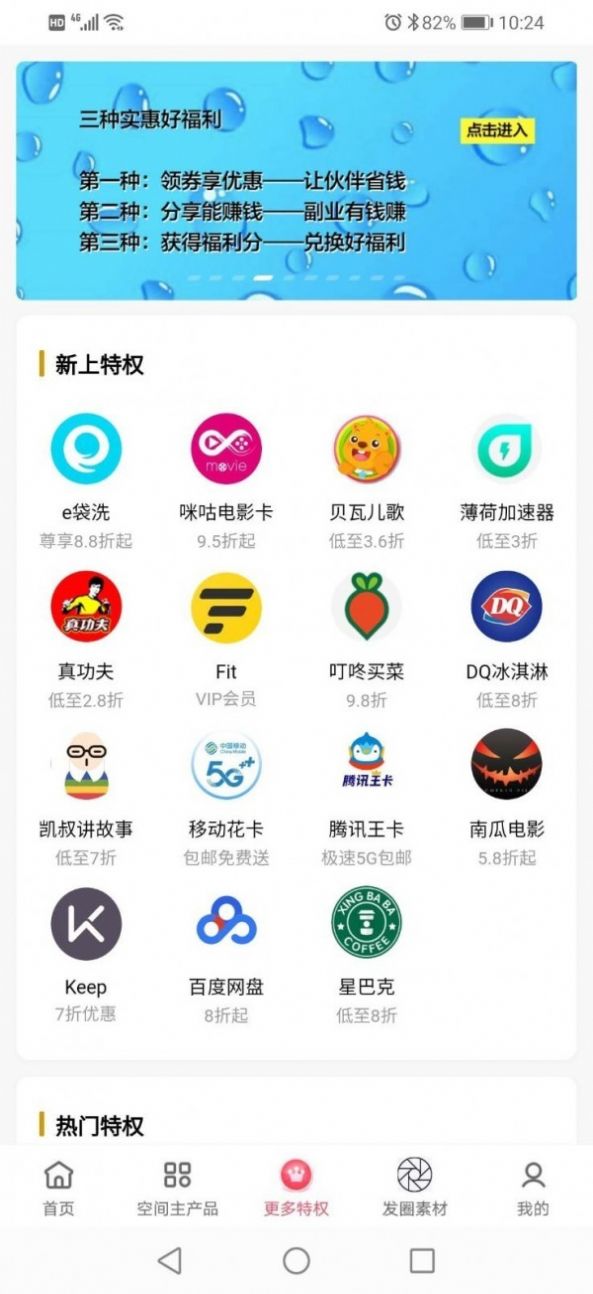 安卓利好123 app软件下载