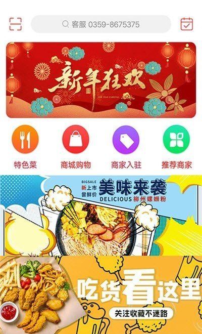 河津同城app