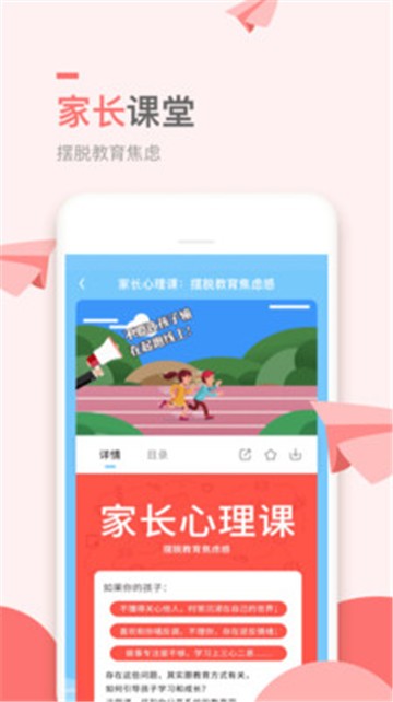 万门小学课