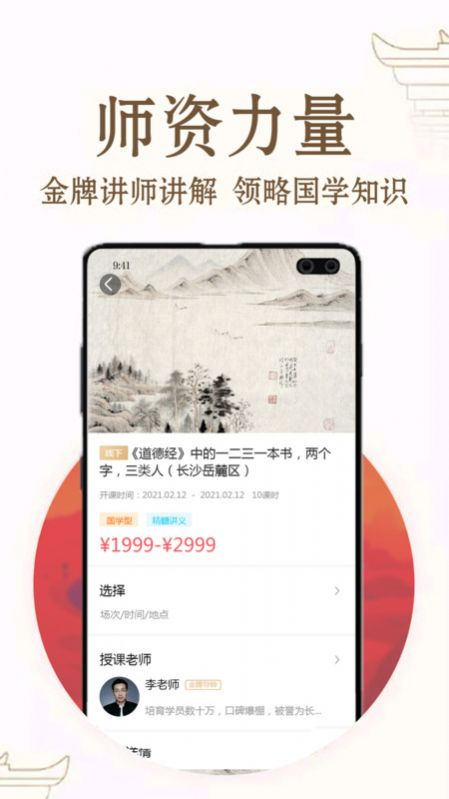 安卓福果文化官网版app