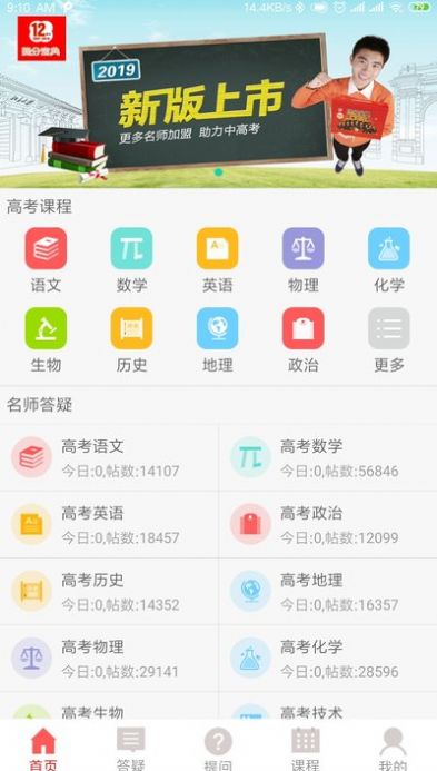 减负提分平台教师端app下载