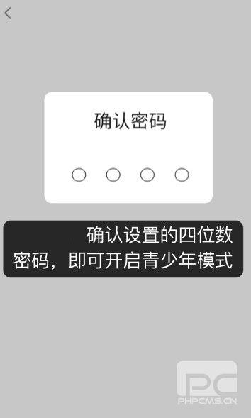 快手设置成青少年模式了怎么解除？青少年模式解除方法图文一览[多图]图片4