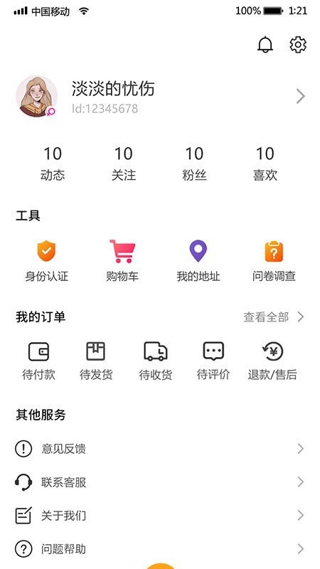 安卓i我的音乐app