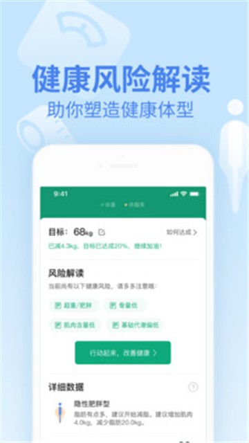 乐心健康新版app下载