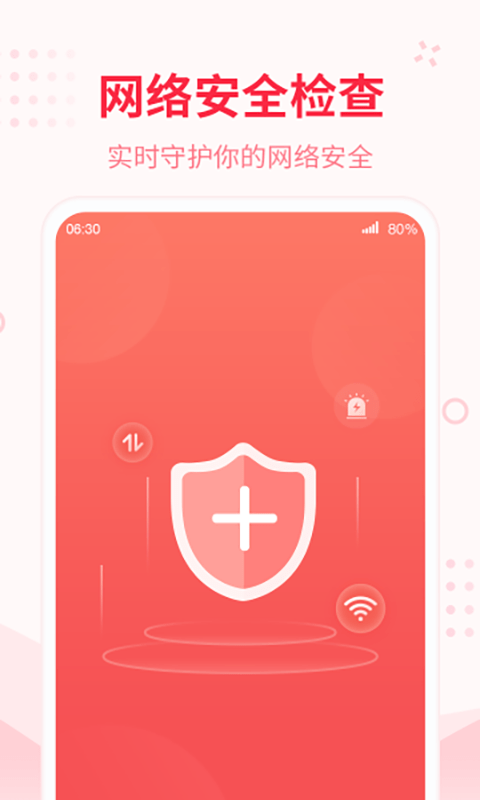 wifi智能宝