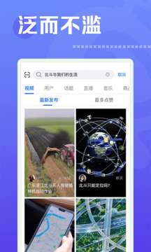 安卓焦点短视频最新版app