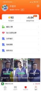 安卓趣步宝3.5.3app