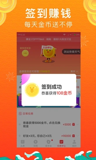 安卓点金天下appapp