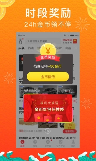 点金天下app