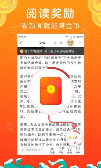 点金天下app下载