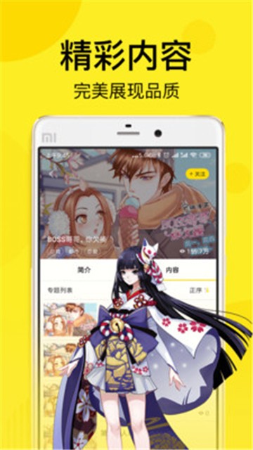 安卓歪歪漫画韩漫新版app