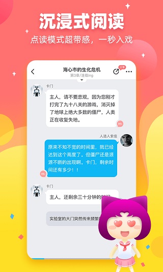 迷说app下载