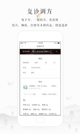 小鹿医馆app下载