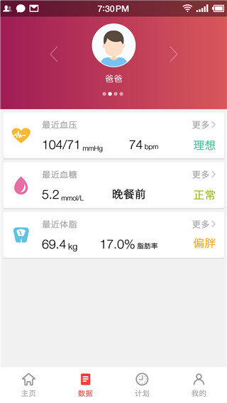 鱼跃健康管家app