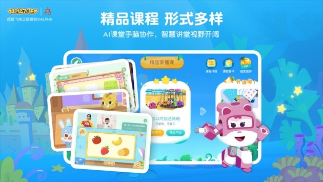 豌豆思维学生端app下载