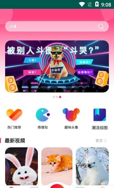 安卓祥瑞主题壁纸app