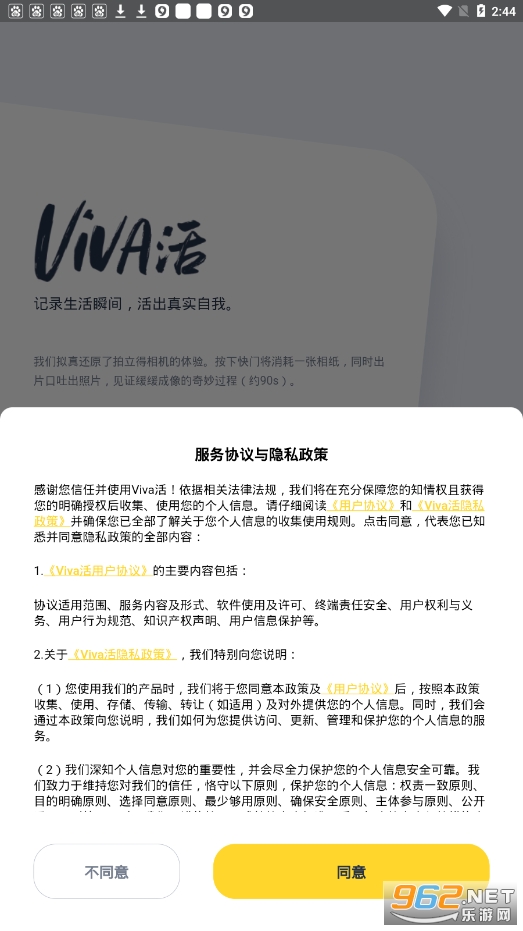 viva活app下载