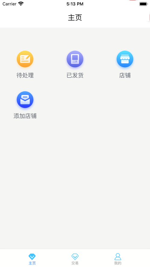 好想付经理端app下载