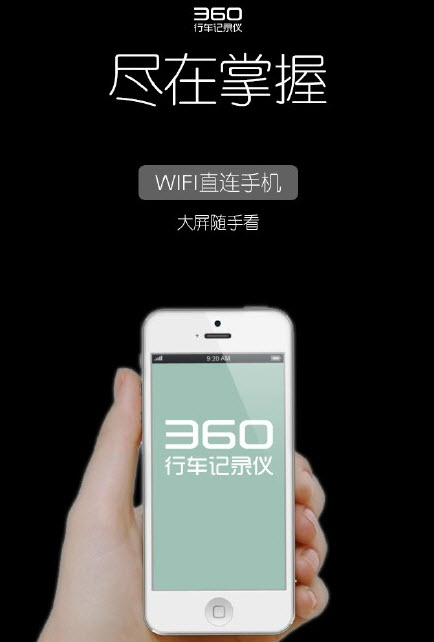 360行车记录仪最新版